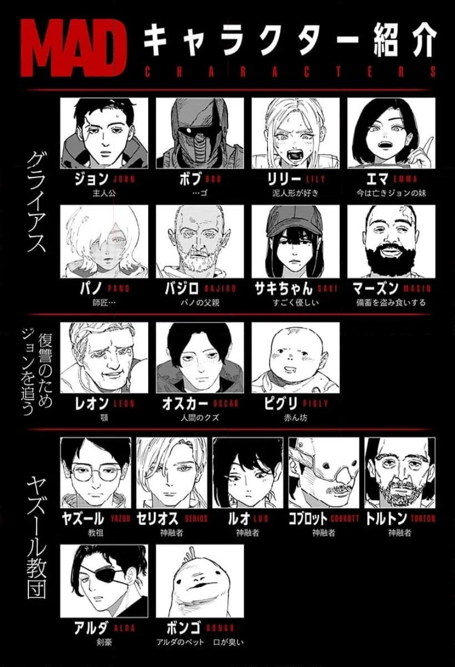 MAD 第46話 - Trang 27