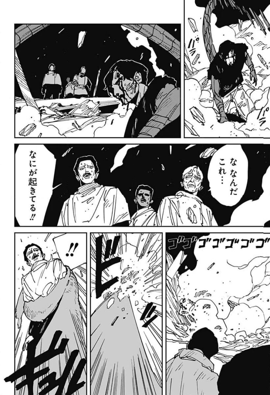 MAD 第46話 - Trang 6