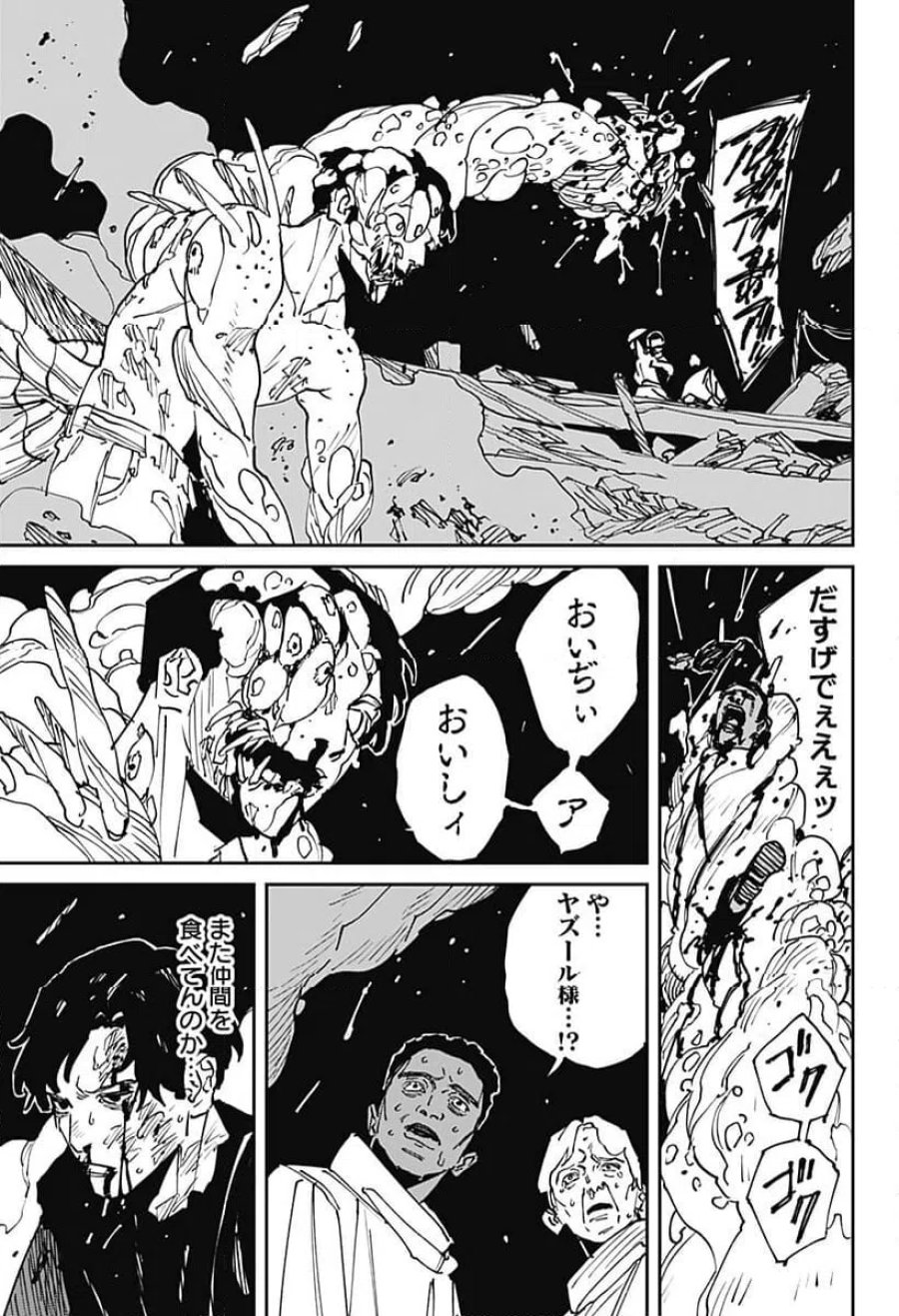 MAD 第46話 - Trang 7
