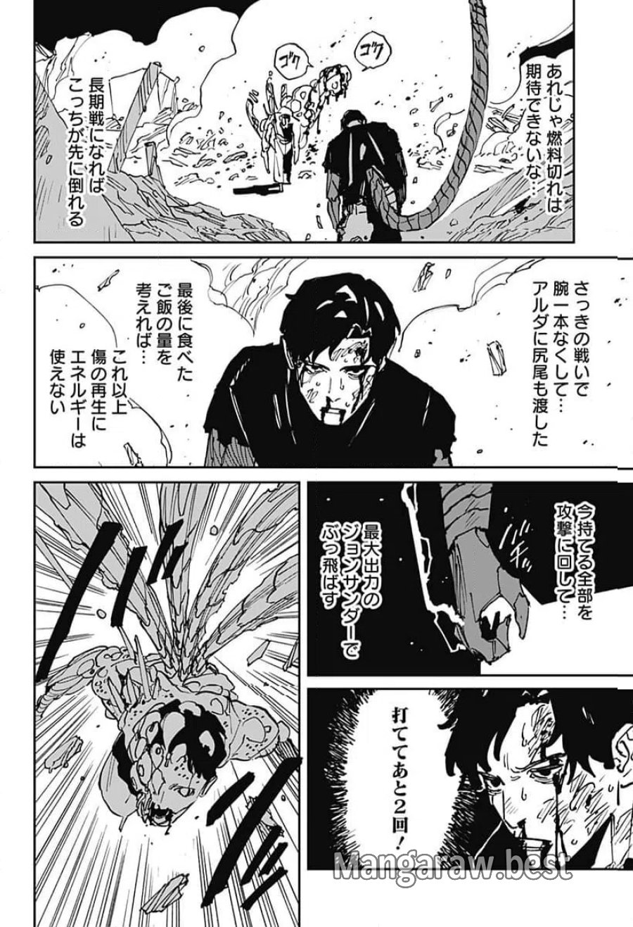 MAD 第46話 - Trang 8