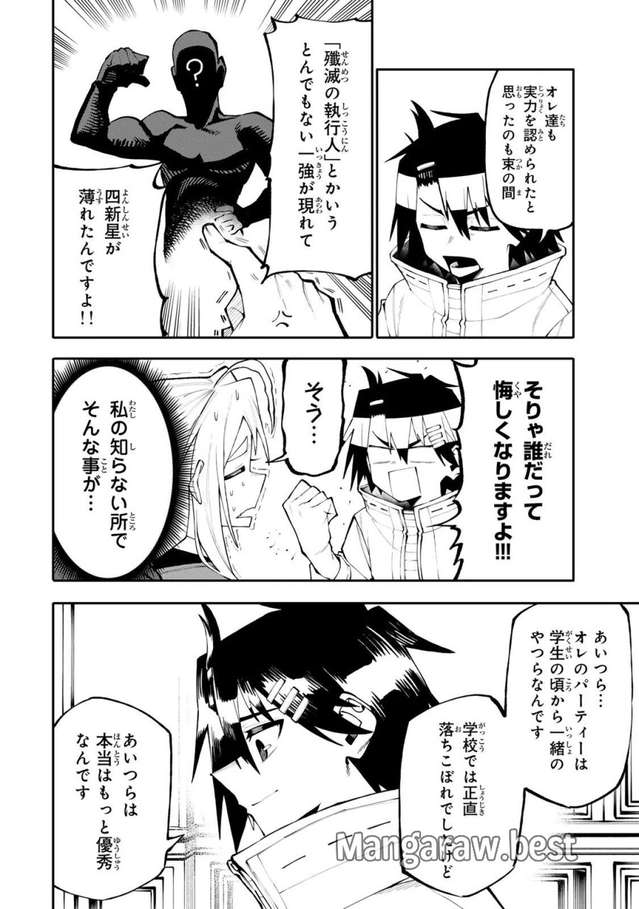 お母さん冒険者、ログインボーナスでスキル【主婦】に目覚めました。週一貰えるチラシで冒険者生活頑張ります! 第37話 - Page 14