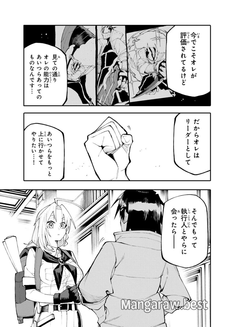 お母さん冒険者、ログインボーナスでスキル【主婦】に目覚めました。週一貰えるチラシで冒険者生活頑張ります! 第37話 - Page 15