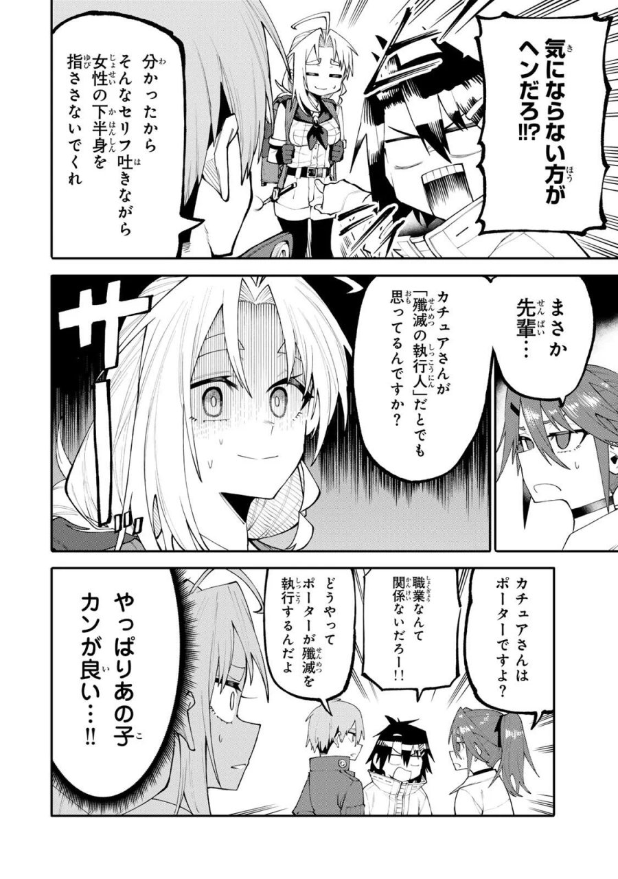 お母さん冒険者、ログインボーナスでスキル【主婦】に目覚めました。週一貰えるチラシで冒険者生活頑張ります! 第37話 - Page 6