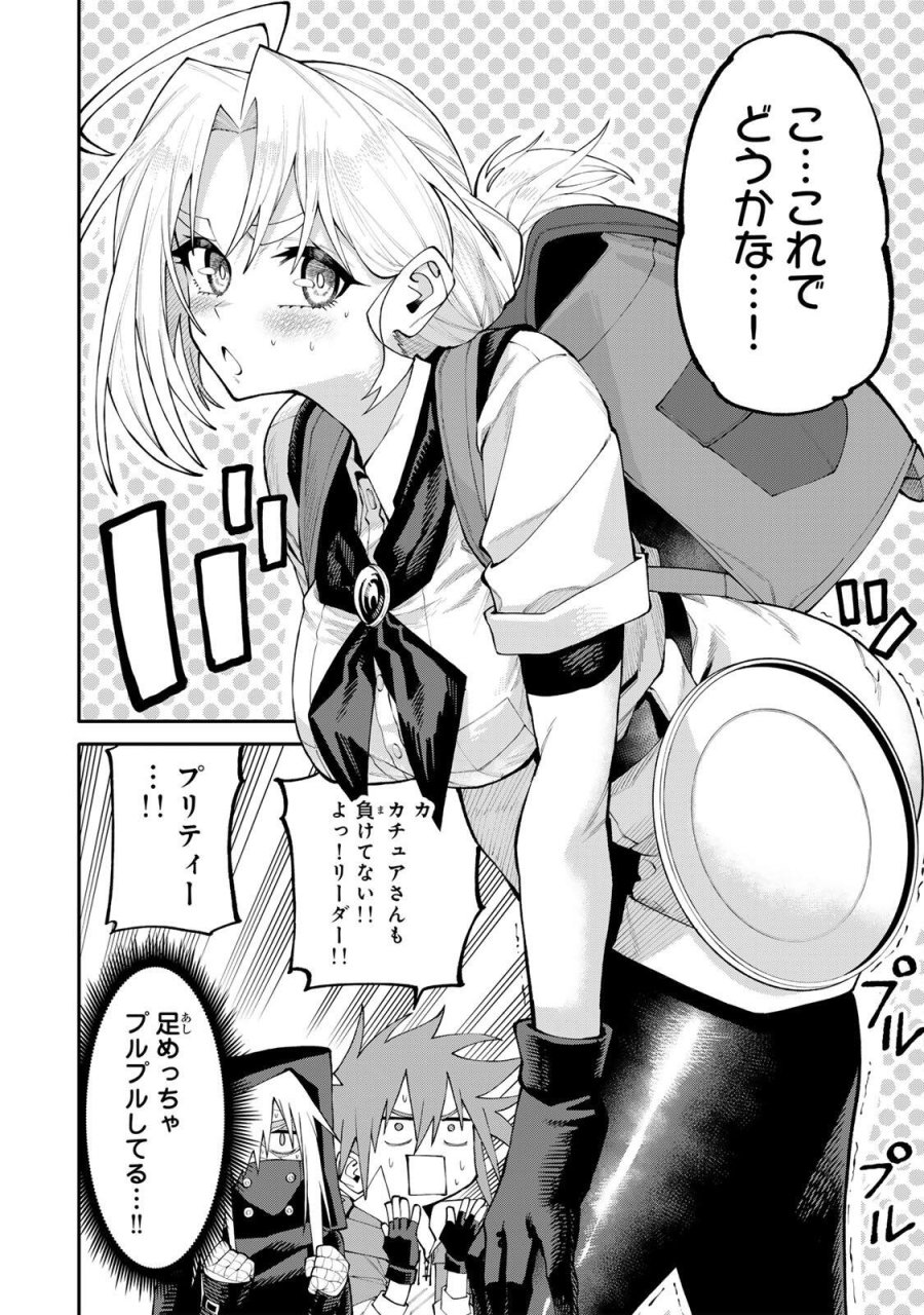 お母さん冒険者、ログインボーナスでスキル【主婦】に目覚めました。週一貰えるチラシで冒険者生活頑張ります! 第39話 - Page 10