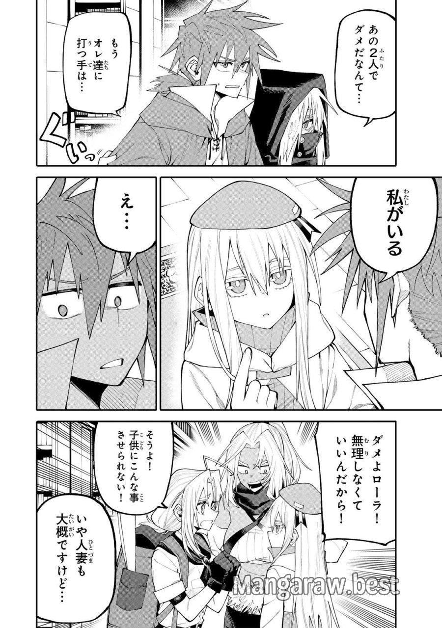 お母さん冒険者、ログインボーナスでスキル【主婦】に目覚めました。週一貰えるチラシで冒険者生活頑張ります! 第39話 - Page 12
