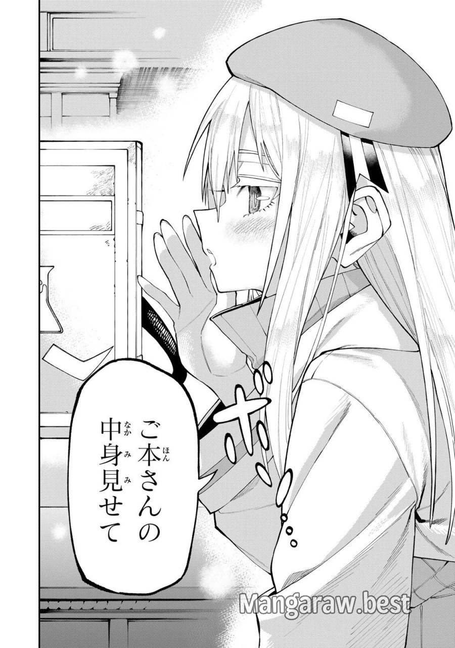 お母さん冒険者、ログインボーナスでスキル【主婦】に目覚めました。週一貰えるチラシで冒険者生活頑張ります! 第39話 - Page 14