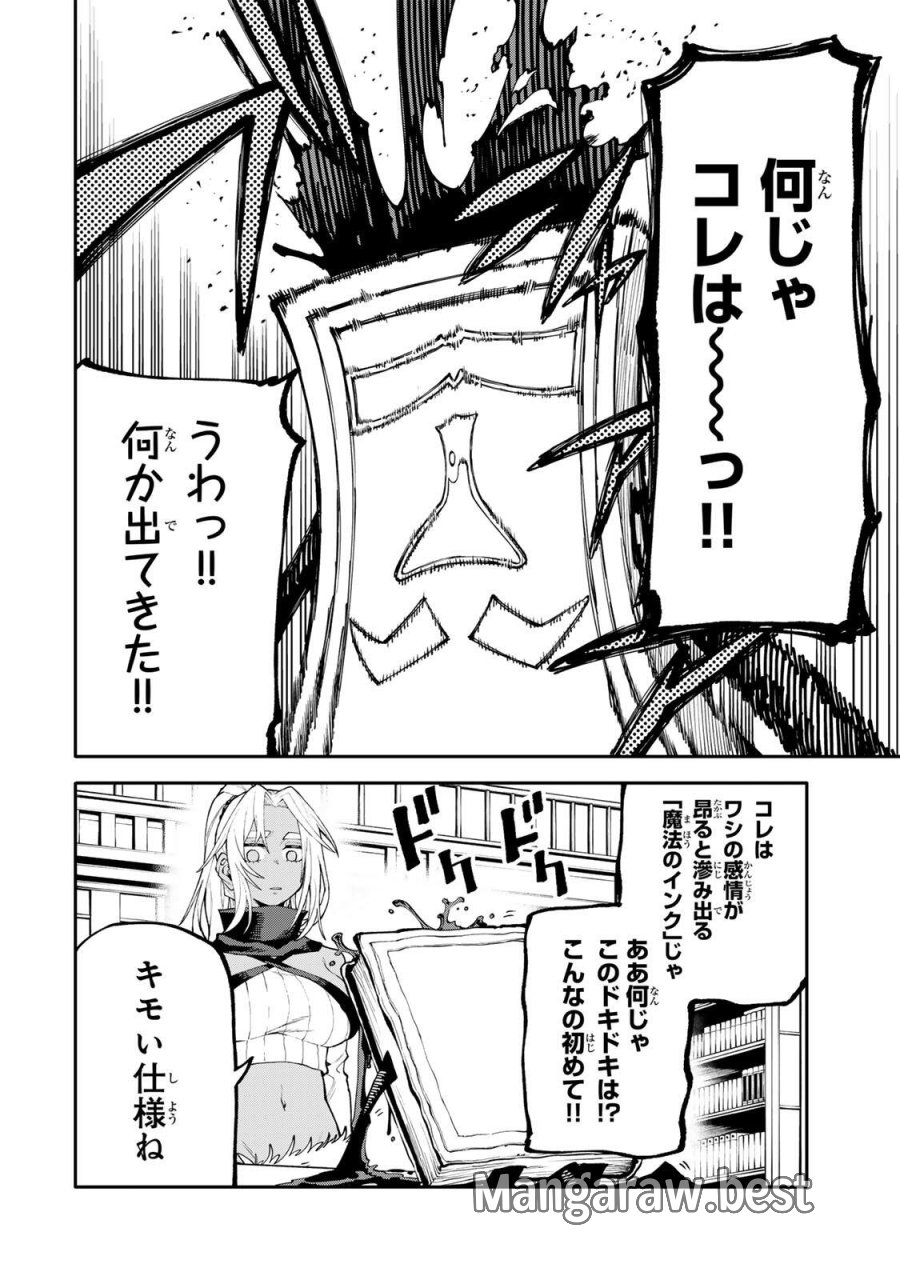 お母さん冒険者、ログインボーナスでスキル【主婦】に目覚めました。週一貰えるチラシで冒険者生活頑張ります! 第39話 - Page 16