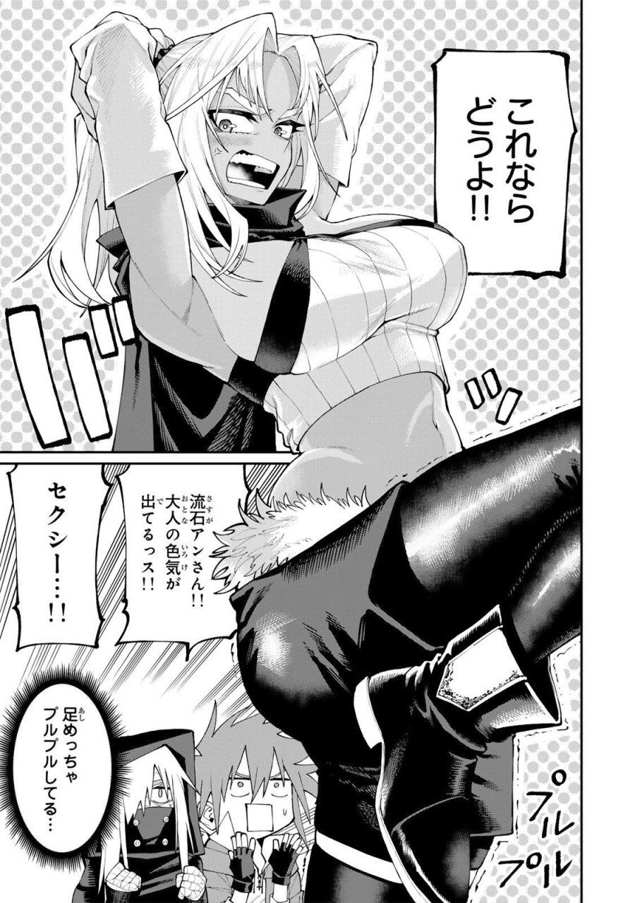 お母さん冒険者、ログインボーナスでスキル【主婦】に目覚めました。週一貰えるチラシで冒険者生活頑張ります! 第39話 - Page 9