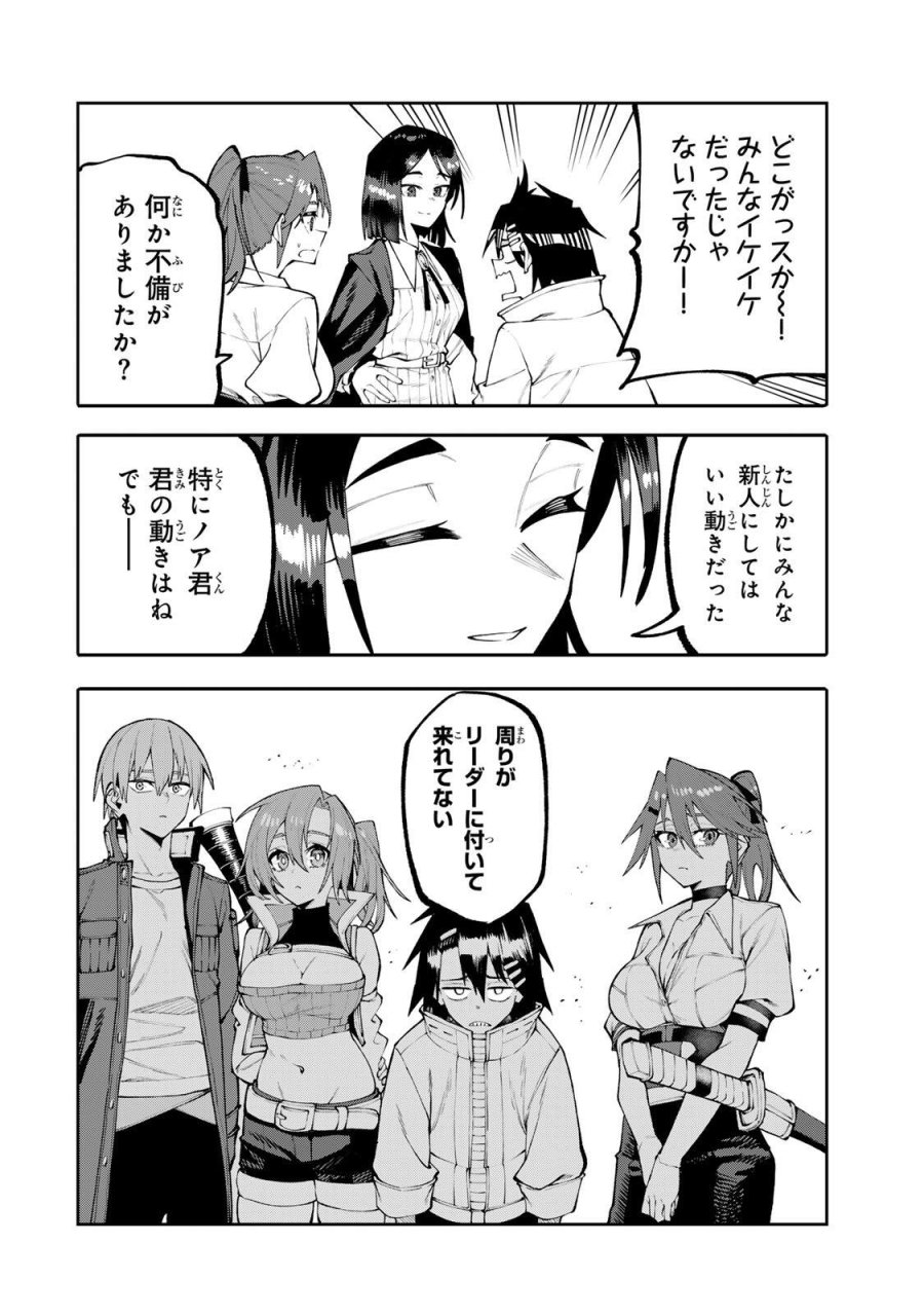 お母さん冒険者、ログインボーナスでスキル【主婦】に目覚めました。週一貰えるチラシで冒険者生活頑張ります! 第36話 - Page 10