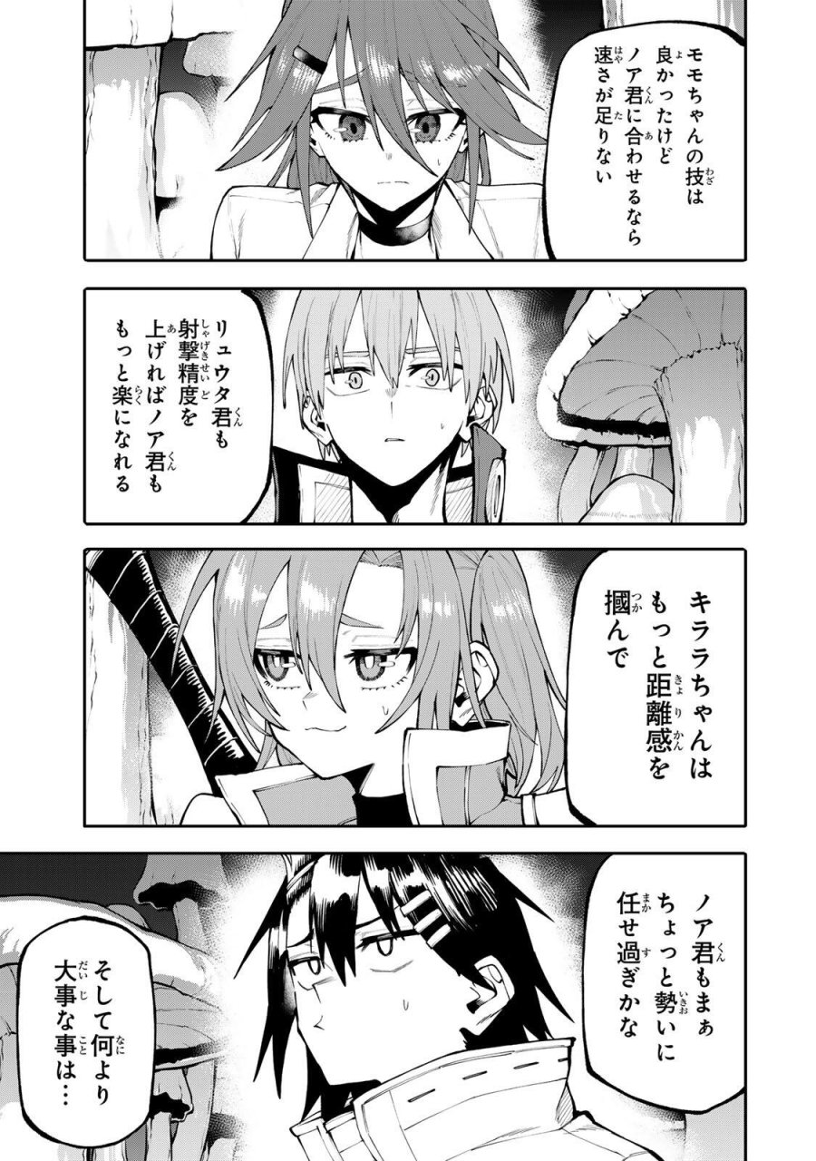 お母さん冒険者、ログインボーナスでスキル【主婦】に目覚めました。週一貰えるチラシで冒険者生活頑張ります! 第36話 - Page 11