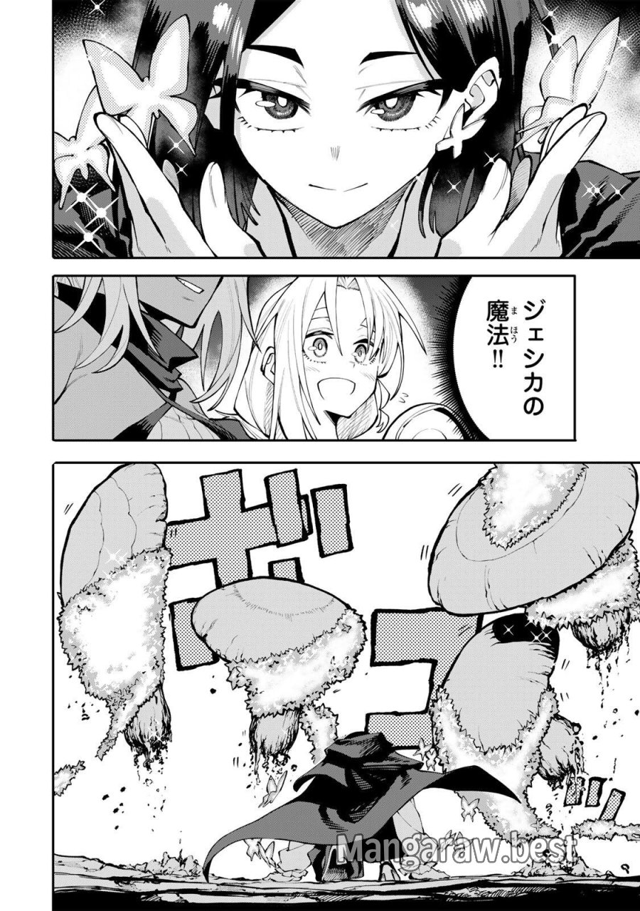 お母さん冒険者、ログインボーナスでスキル【主婦】に目覚めました。週一貰えるチラシで冒険者生活頑張ります! 第36話 - Page 14