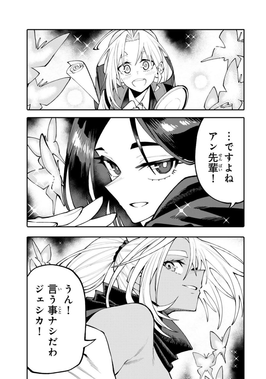 お母さん冒険者、ログインボーナスでスキル【主婦】に目覚めました。週一貰えるチラシで冒険者生活頑張ります! 第36話 - Page 19