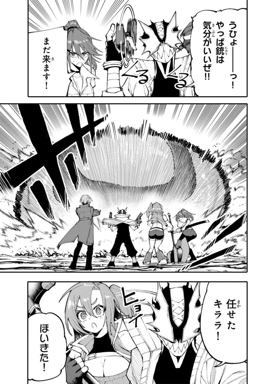 お母さん冒険者、ログインボーナスでスキル【主婦】に目覚めました。週一貰えるチラシで冒険者生活頑張ります! 第36話 - Page 5