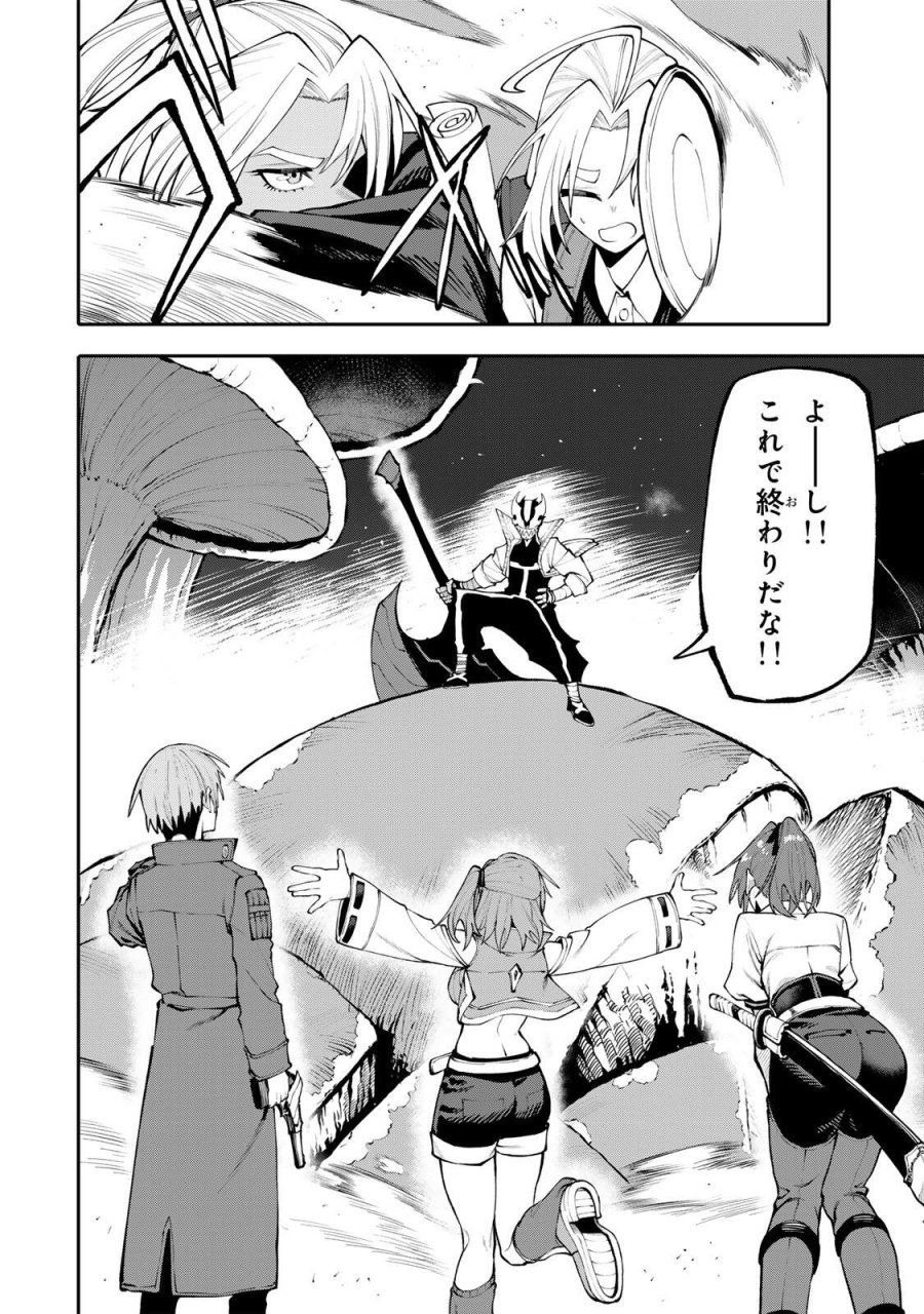 お母さん冒険者、ログインボーナスでスキル【主婦】に目覚めました。週一貰えるチラシで冒険者生活頑張ります! 第36話 - Page 8