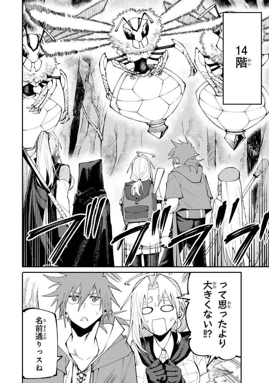 お母さん冒険者、ログインボーナスでスキル【主婦】に目覚めました。週一貰えるチラシで冒険者生活頑張ります! 第32話 - Trang 10
