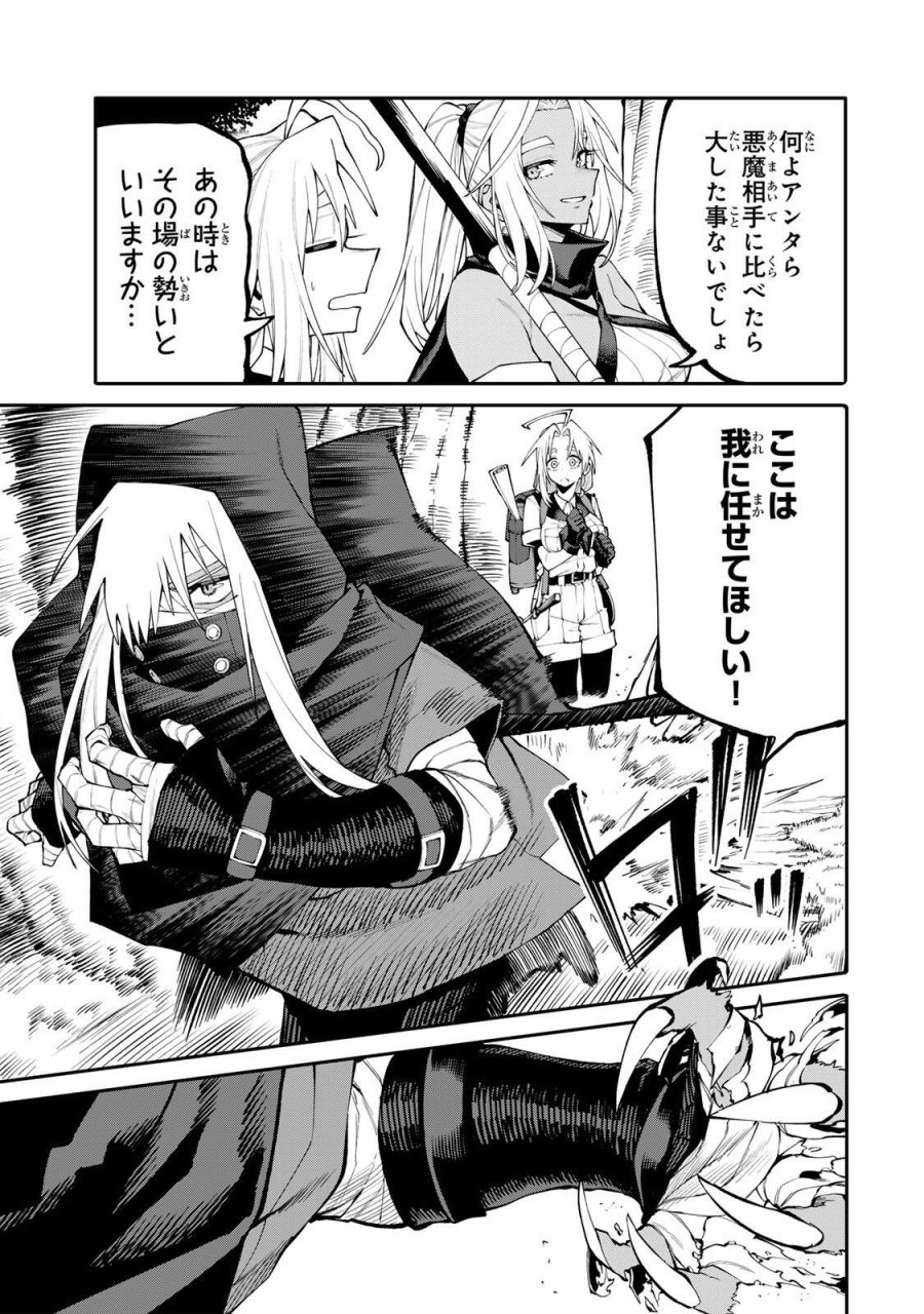 お母さん冒険者、ログインボーナスでスキル【主婦】に目覚めました。週一貰えるチラシで冒険者生活頑張ります! 第32話 - Trang 11