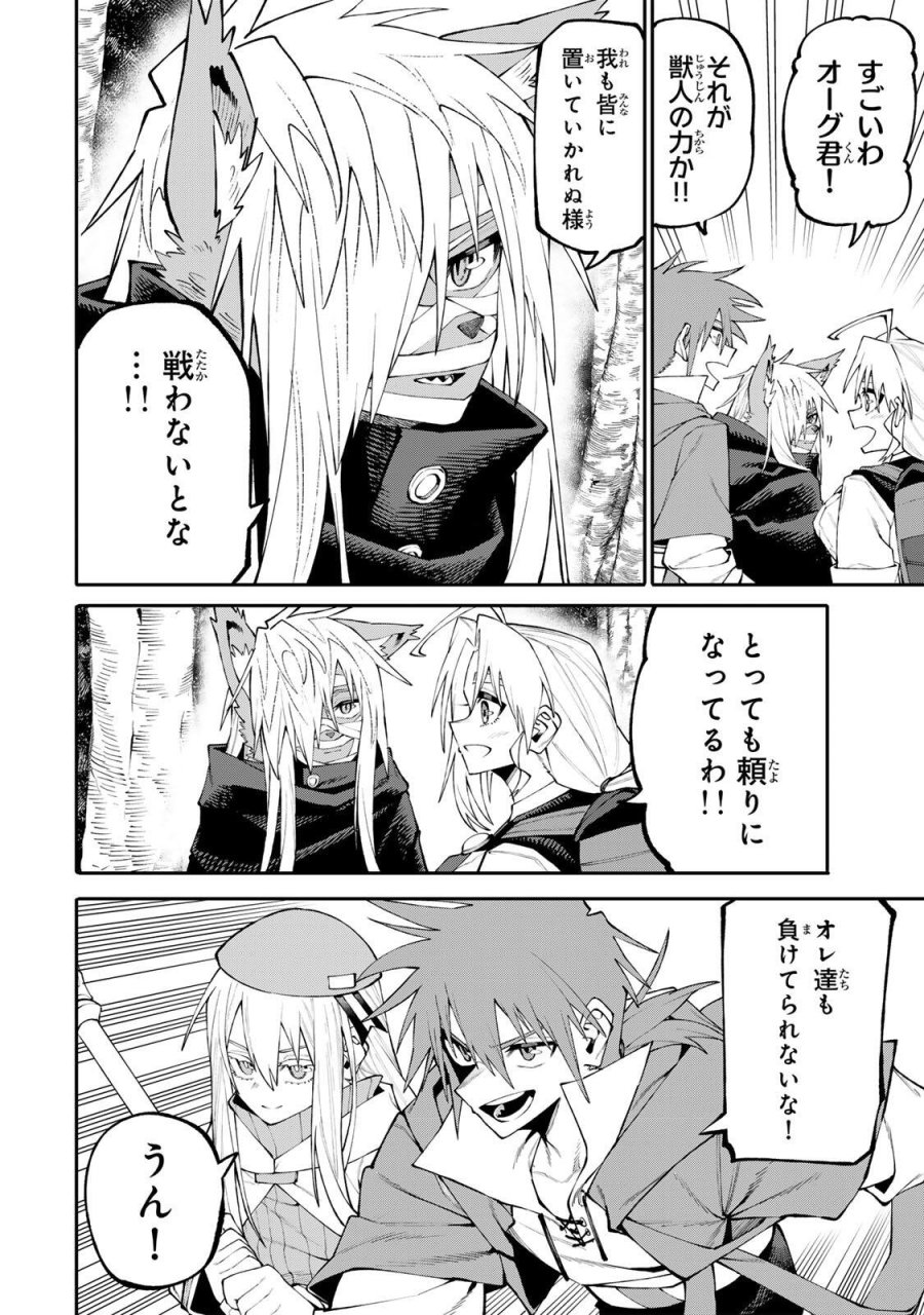 お母さん冒険者、ログインボーナスでスキル【主婦】に目覚めました。週一貰えるチラシで冒険者生活頑張ります! 第32話 - Trang 14
