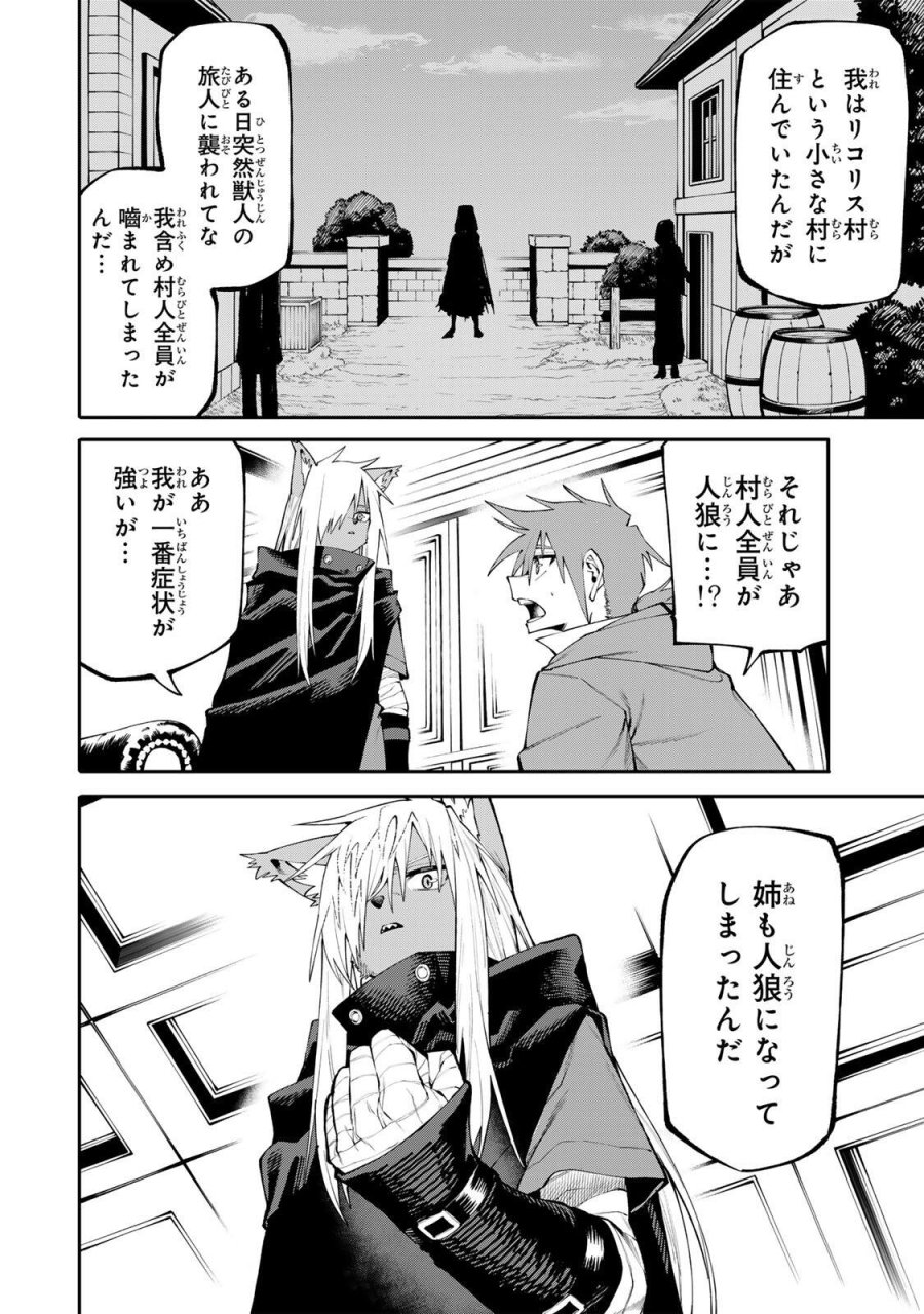 お母さん冒険者、ログインボーナスでスキル【主婦】に目覚めました。週一貰えるチラシで冒険者生活頑張ります! 第32話 - Trang 2