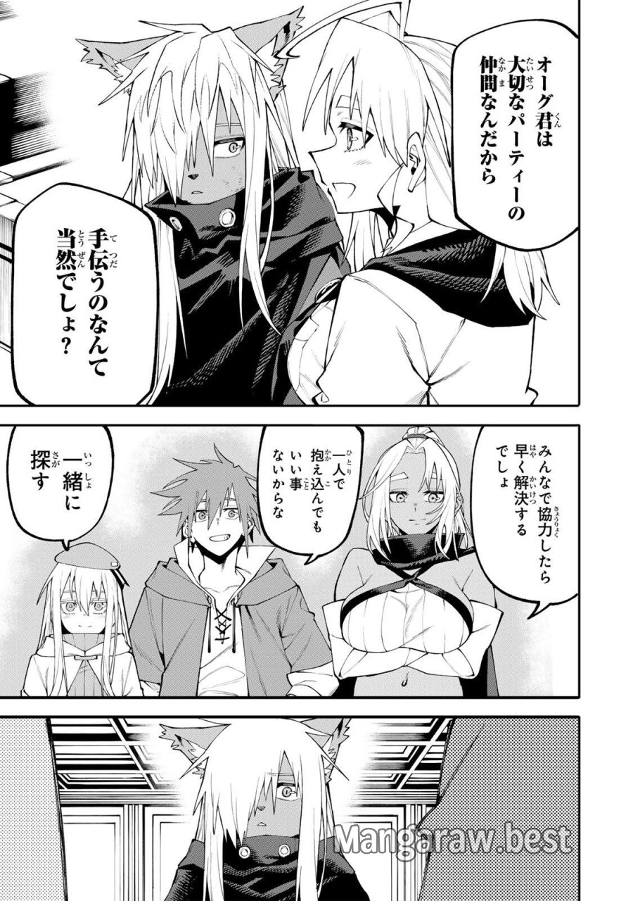 お母さん冒険者、ログインボーナスでスキル【主婦】に目覚めました。週一貰えるチラシで冒険者生活頑張ります! 第32話 - Trang 5