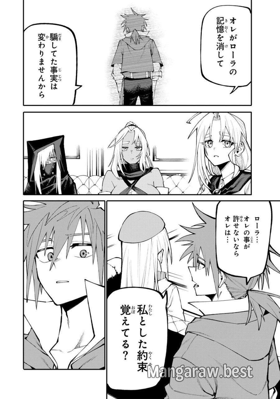 お母さん冒険者、ログインボーナスでスキル【主婦】に目覚めました。週一貰えるチラシで冒険者生活頑張ります! 第31話 - Page 10