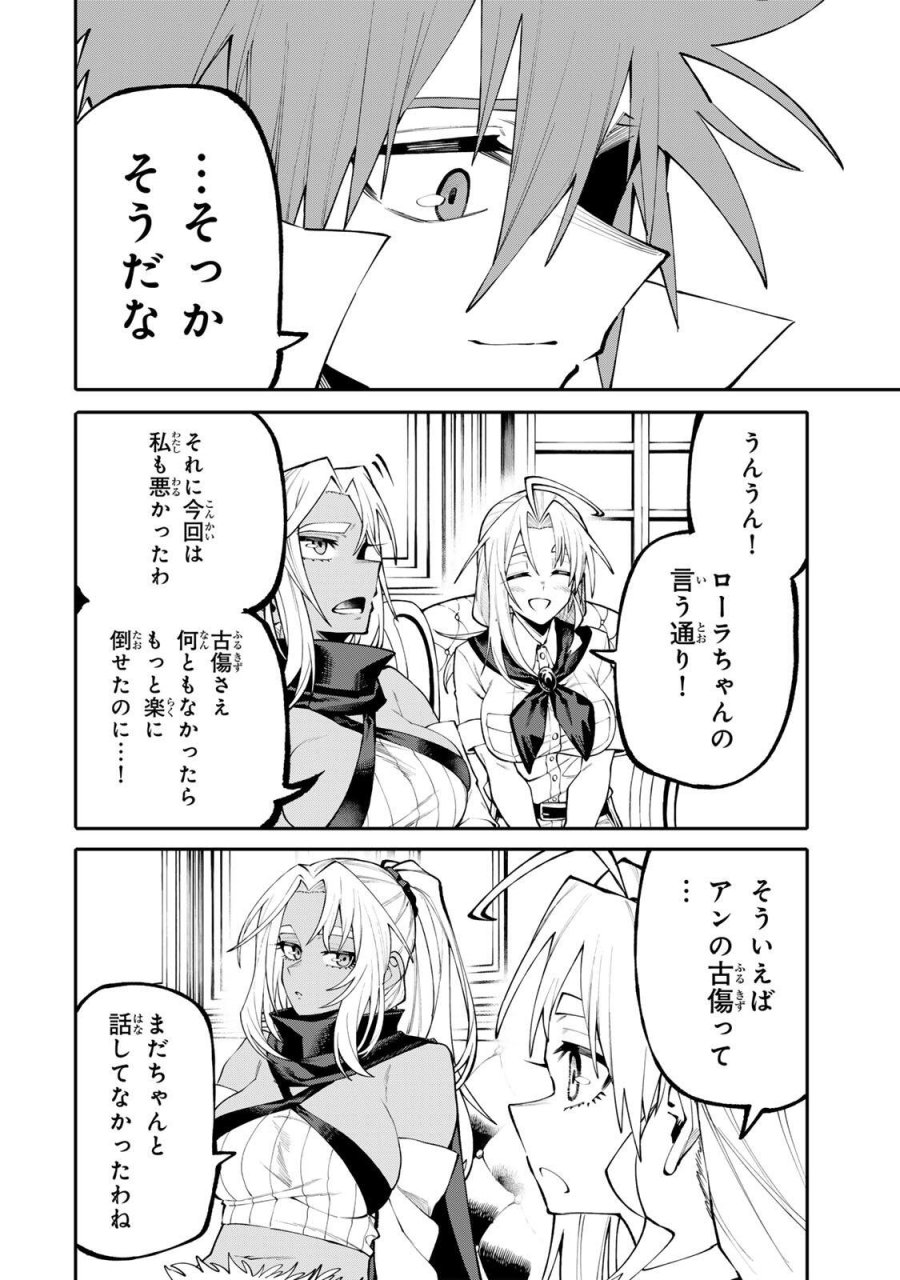 お母さん冒険者、ログインボーナスでスキル【主婦】に目覚めました。週一貰えるチラシで冒険者生活頑張ります! 第31話 - Page 12