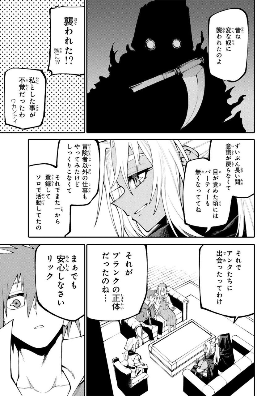 お母さん冒険者、ログインボーナスでスキル【主婦】に目覚めました。週一貰えるチラシで冒険者生活頑張ります! 第31話 - Page 13