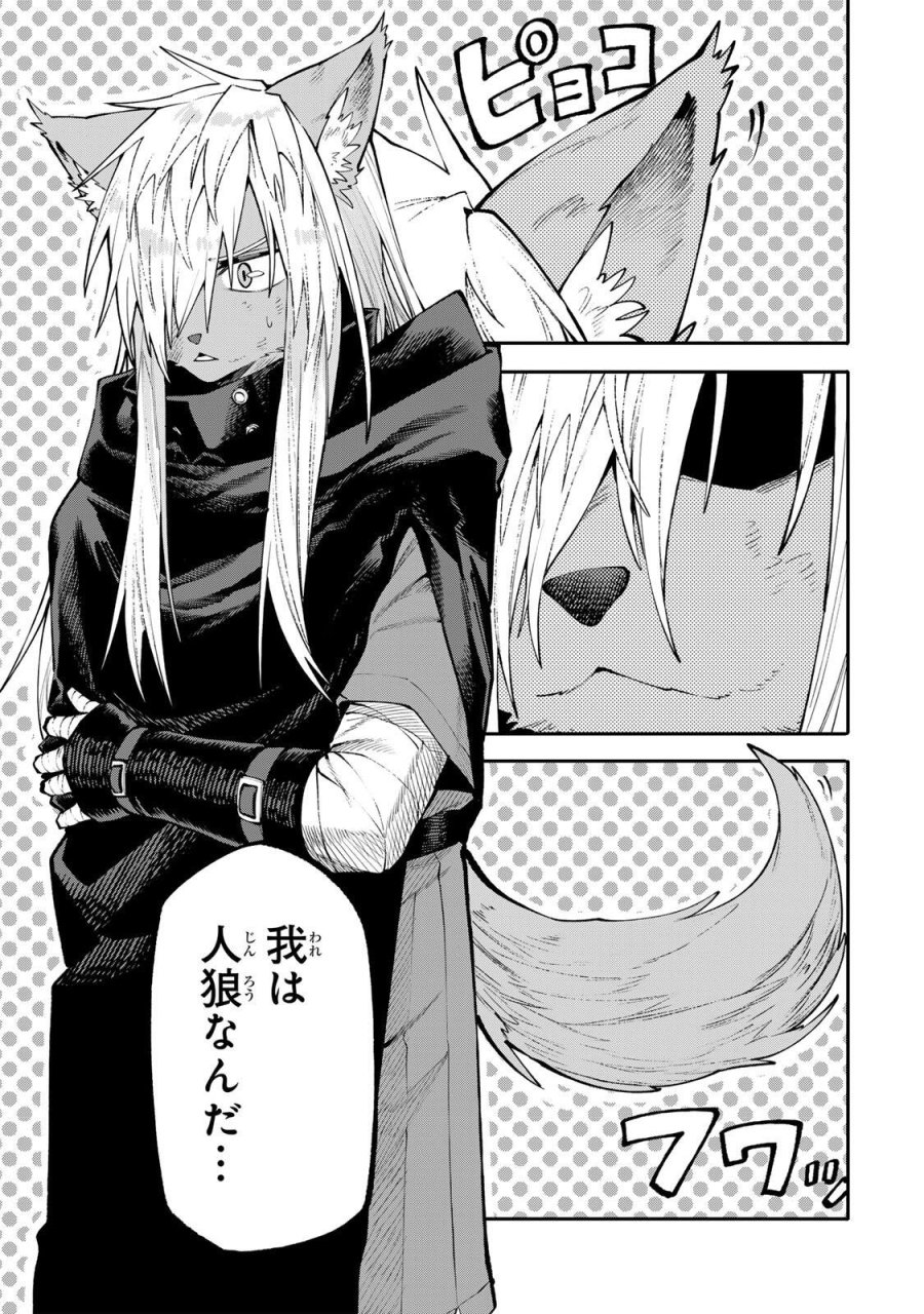 お母さん冒険者、ログインボーナスでスキル【主婦】に目覚めました。週一貰えるチラシで冒険者生活頑張ります! 第31話 - Page 17
