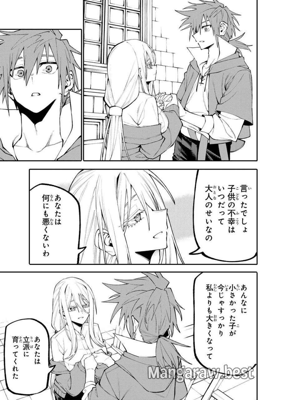 お母さん冒険者、ログインボーナスでスキル【主婦】に目覚めました。週一貰えるチラシで冒険者生活頑張ります! 第31話 - Page 5