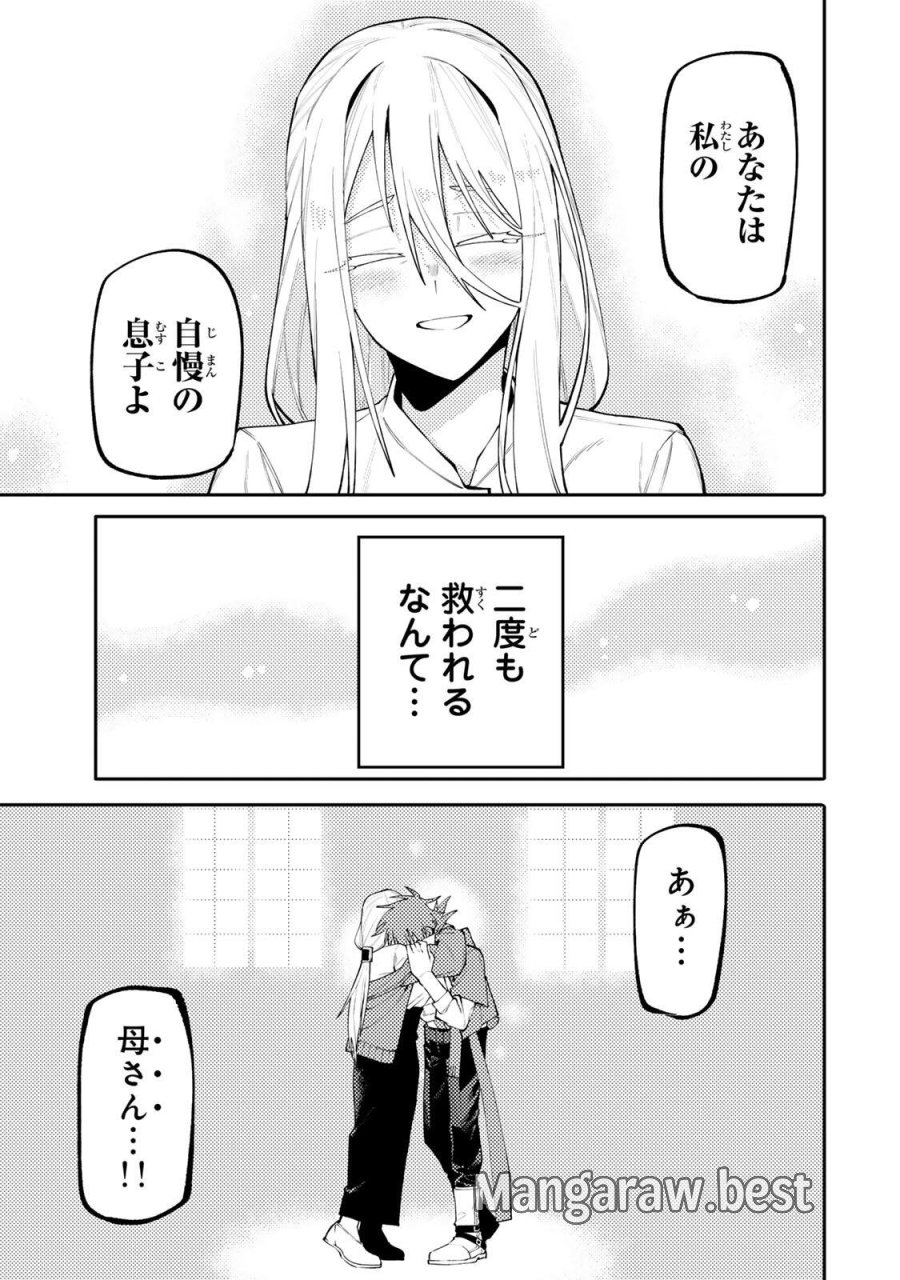 お母さん冒険者、ログインボーナスでスキル【主婦】に目覚めました。週一貰えるチラシで冒険者生活頑張ります! 第31話 - Page 7