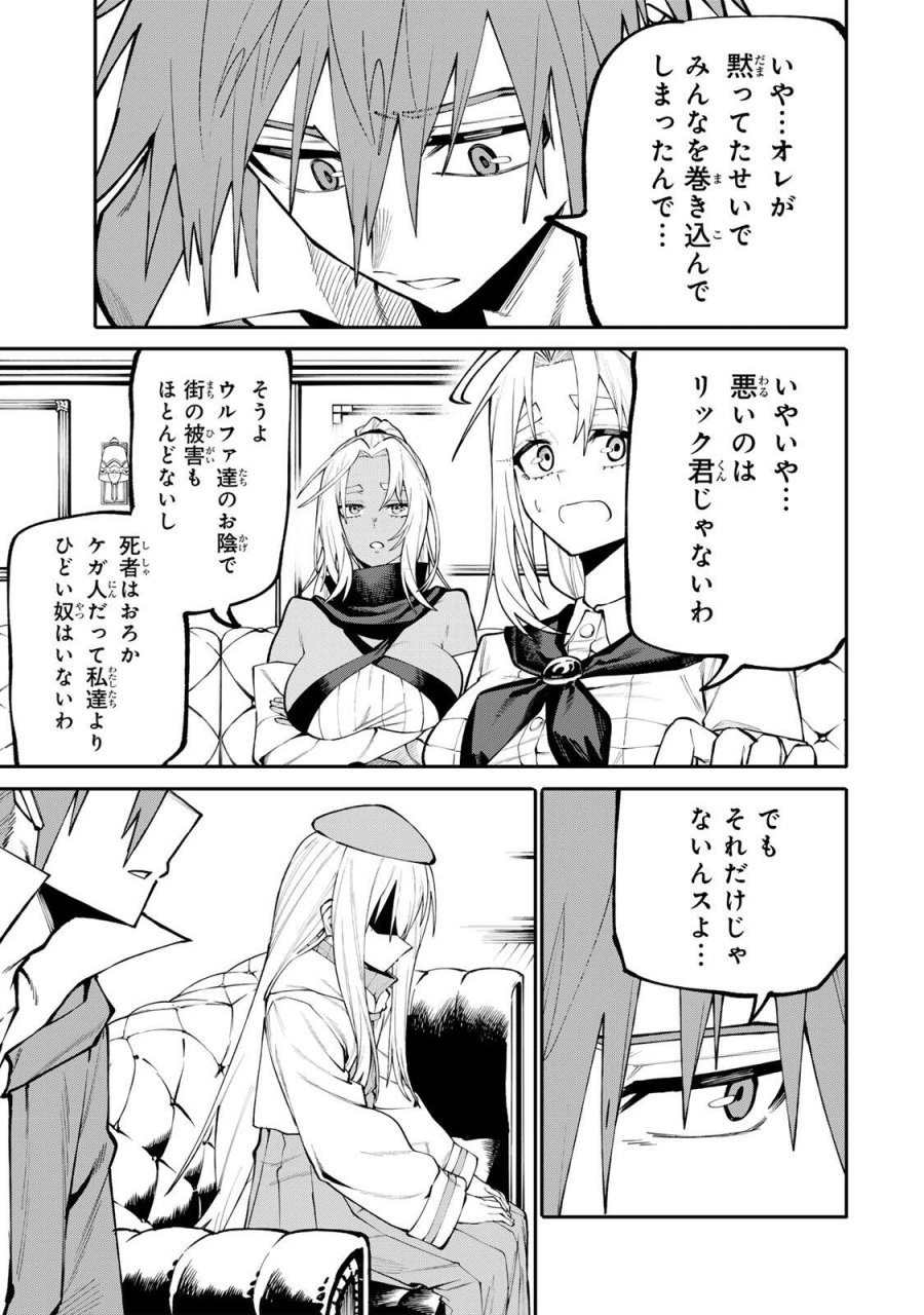 お母さん冒険者、ログインボーナスでスキル【主婦】に目覚めました。週一貰えるチラシで冒険者生活頑張ります! 第31話 - Page 9