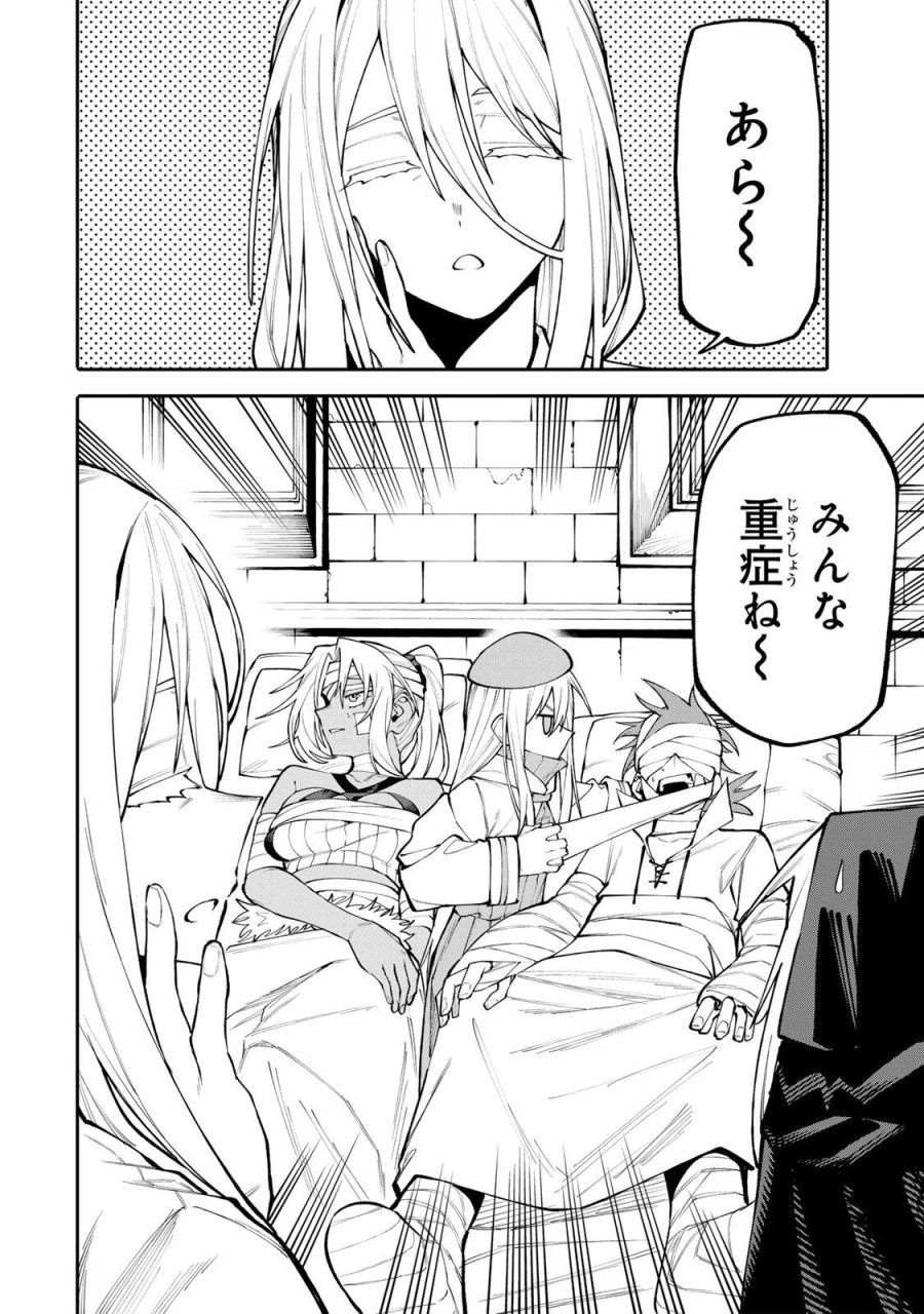 お母さん冒険者、ログインボーナスでスキル【主婦】に目覚めました。週一貰えるチラシで冒険者生活頑張ります! 第30話 - Page 12