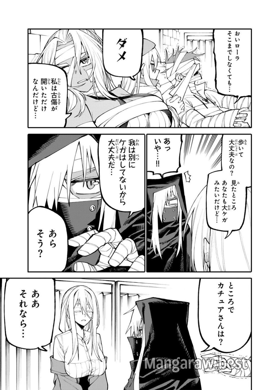 お母さん冒険者、ログインボーナスでスキル【主婦】に目覚めました。週一貰えるチラシで冒険者生活頑張ります! 第30話 - Page 13