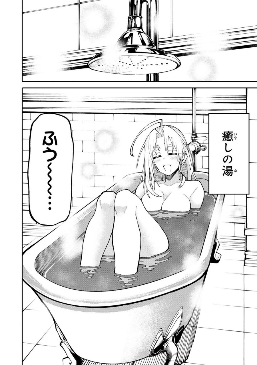 お母さん冒険者、ログインボーナスでスキル【主婦】に目覚めました。週一貰えるチラシで冒険者生活頑張ります! 第30話 - Page 14