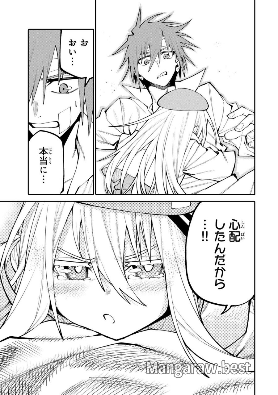 お母さん冒険者、ログインボーナスでスキル【主婦】に目覚めました。週一貰えるチラシで冒険者生活頑張ります! 第30話 - Page 17