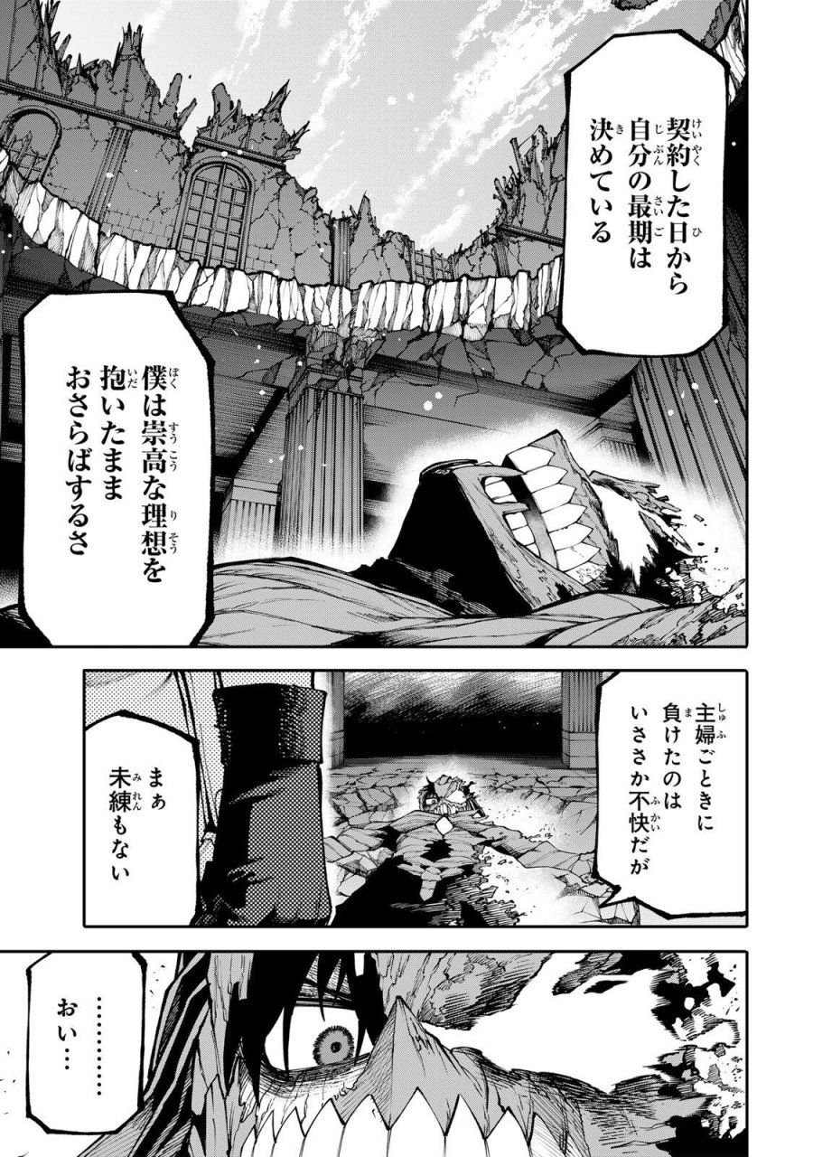 お母さん冒険者、ログインボーナスでスキル【主婦】に目覚めました。週一貰えるチラシで冒険者生活頑張ります! 第30話 - Page 3