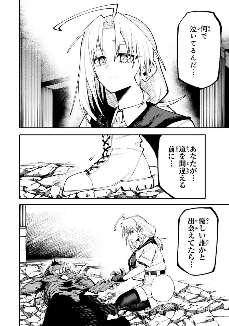 お母さん冒険者、ログインボーナスでスキル【主婦】に目覚めました。週一貰えるチラシで冒険者生活頑張ります! 第30話 - Page 4