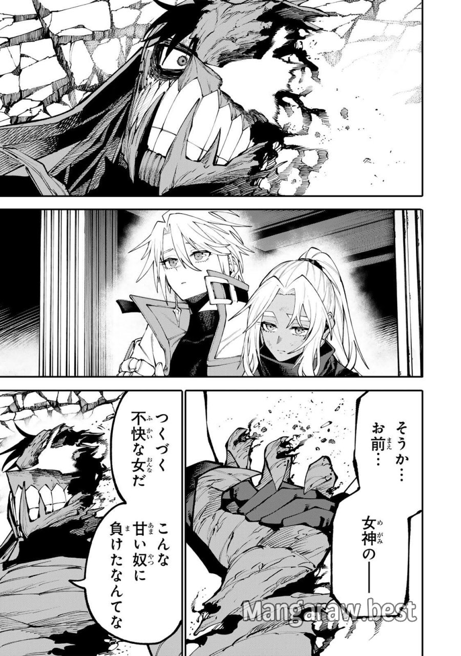 お母さん冒険者、ログインボーナスでスキル【主婦】に目覚めました。週一貰えるチラシで冒険者生活頑張ります! 第30話 - Page 5