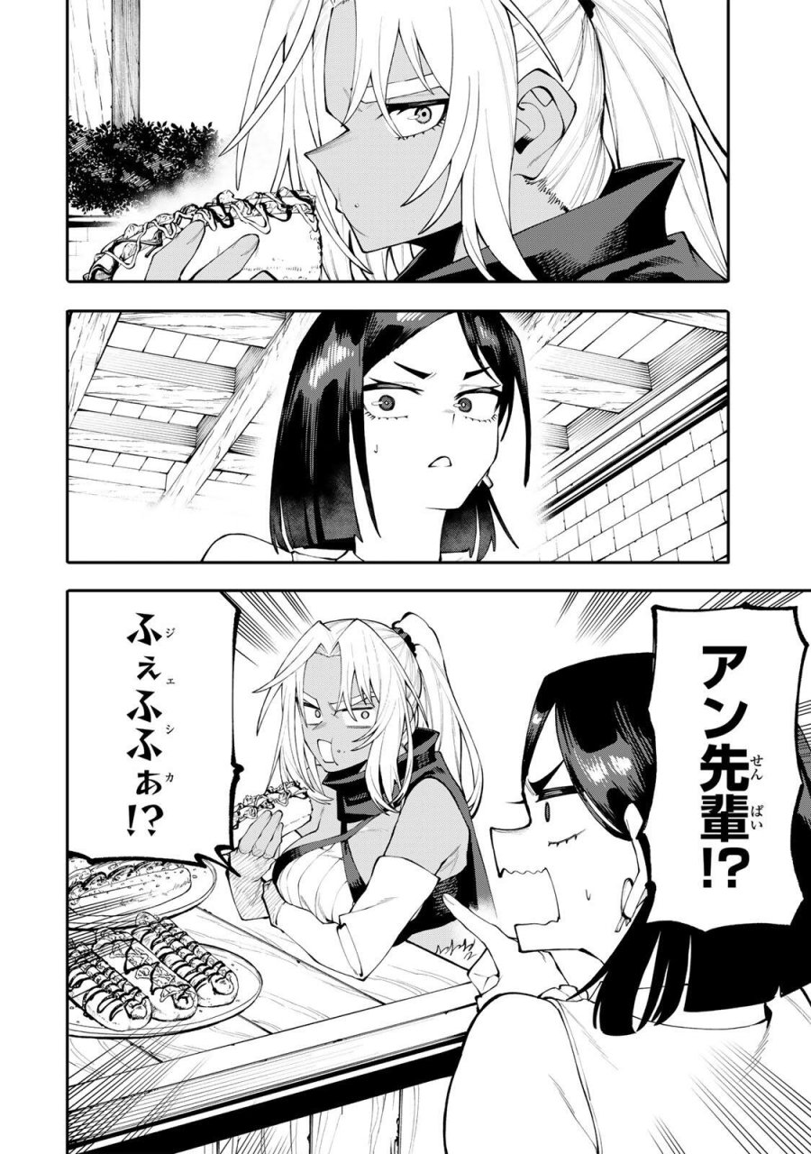お母さん冒険者、ログインボーナスでスキル【主婦】に目覚めました。週一貰えるチラシで冒険者生活頑張ります! 第34話 - Page 10