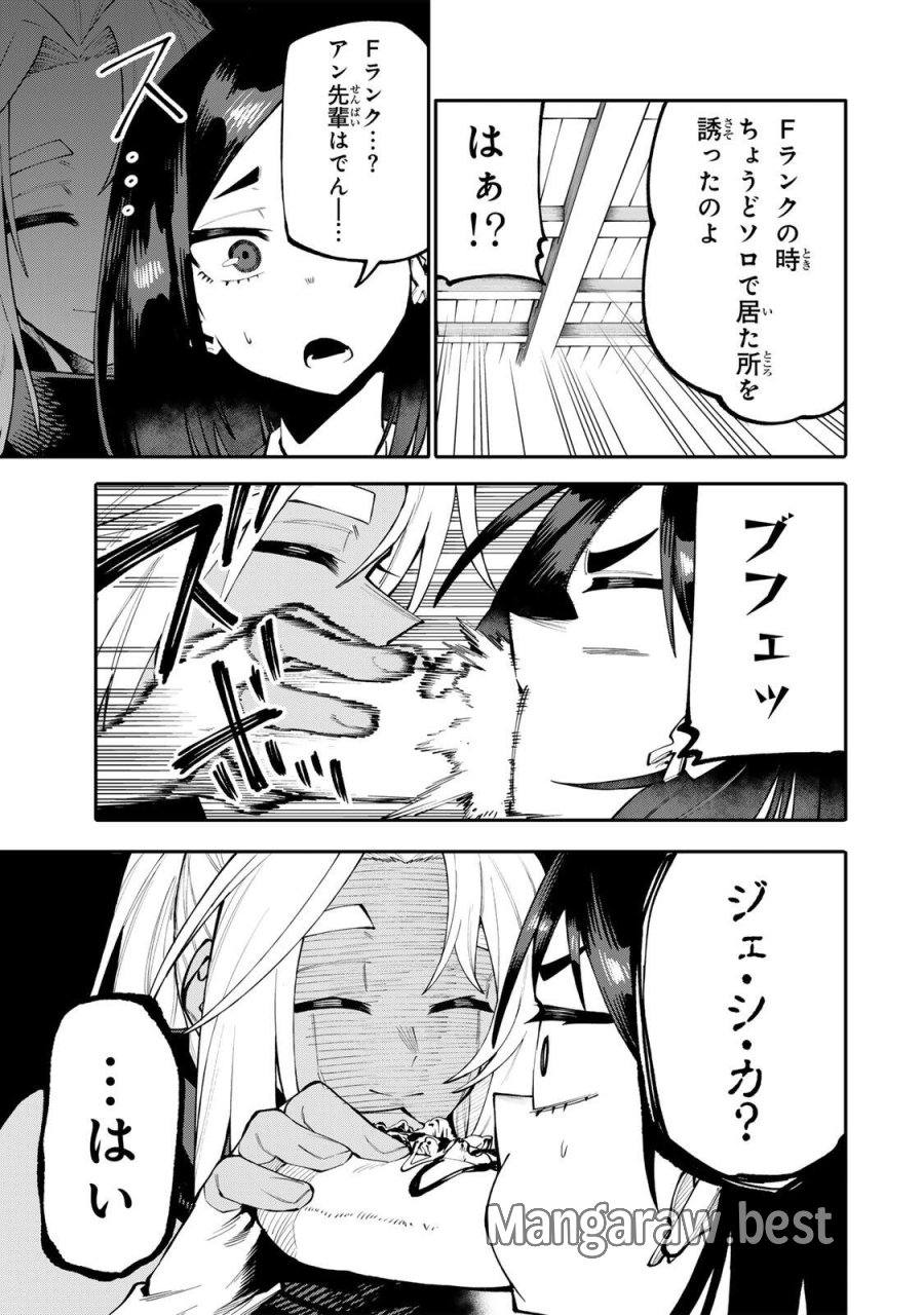 お母さん冒険者、ログインボーナスでスキル【主婦】に目覚めました。週一貰えるチラシで冒険者生活頑張ります! 第34話 - Page 13