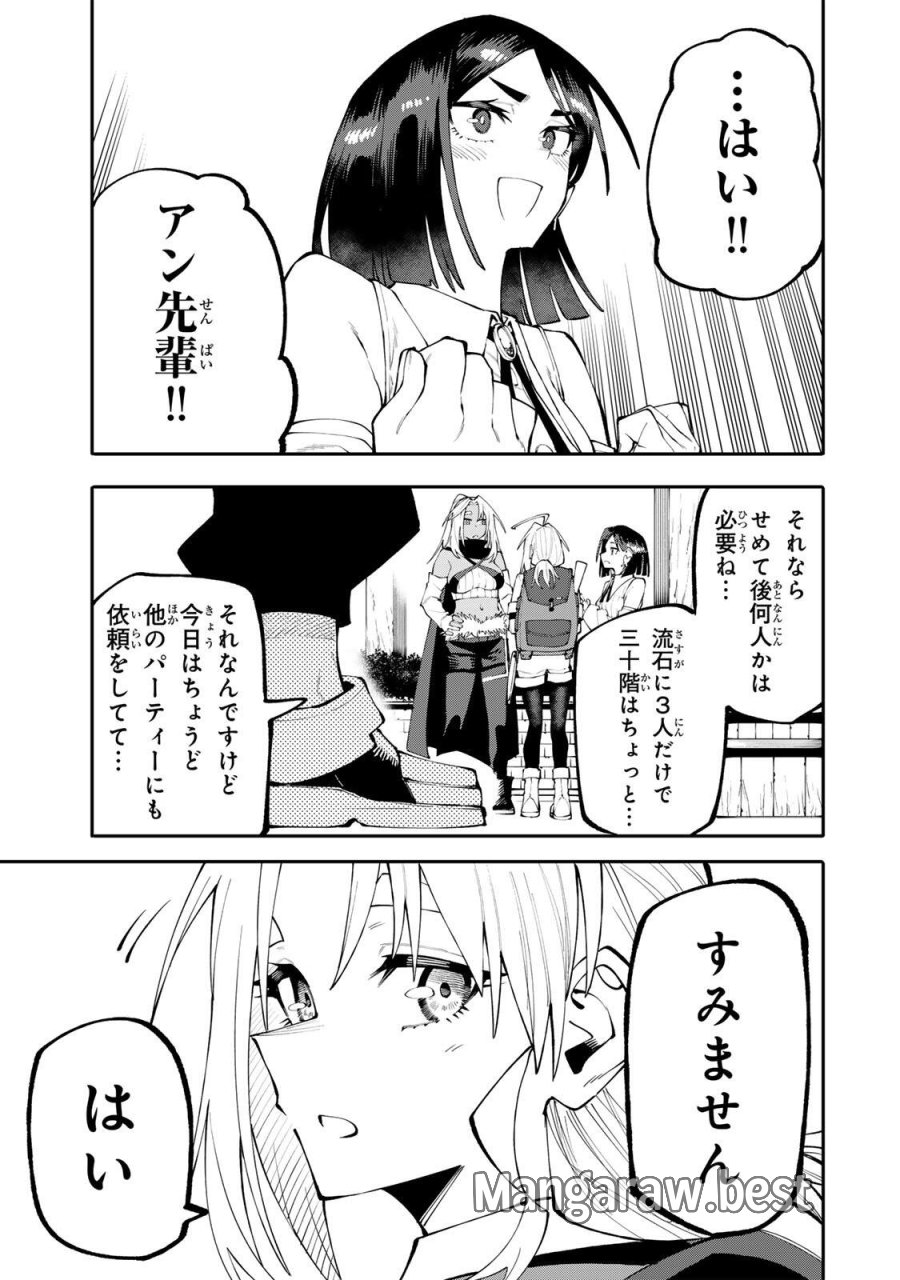 お母さん冒険者、ログインボーナスでスキル【主婦】に目覚めました。週一貰えるチラシで冒険者生活頑張ります! 第34話 - Page 15