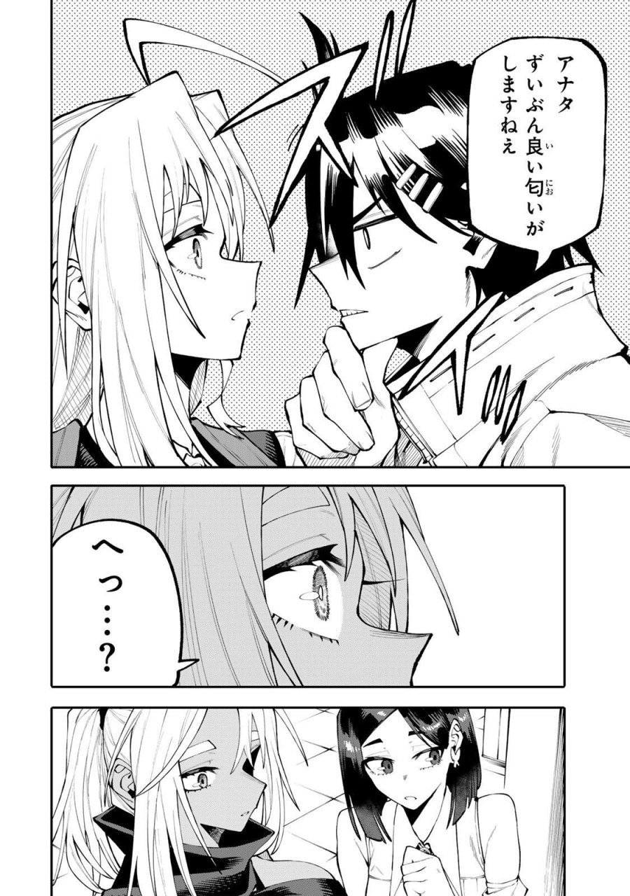 お母さん冒険者、ログインボーナスでスキル【主婦】に目覚めました。週一貰えるチラシで冒険者生活頑張ります! 第34話 - Page 16