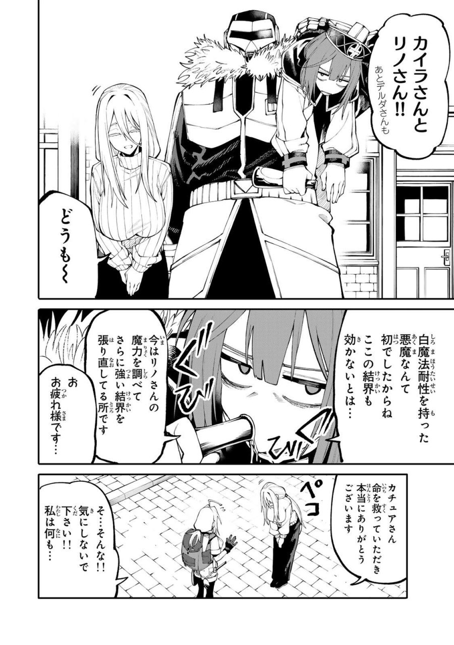 お母さん冒険者、ログインボーナスでスキル【主婦】に目覚めました。週一貰えるチラシで冒険者生活頑張ります! 第34話 - Page 2