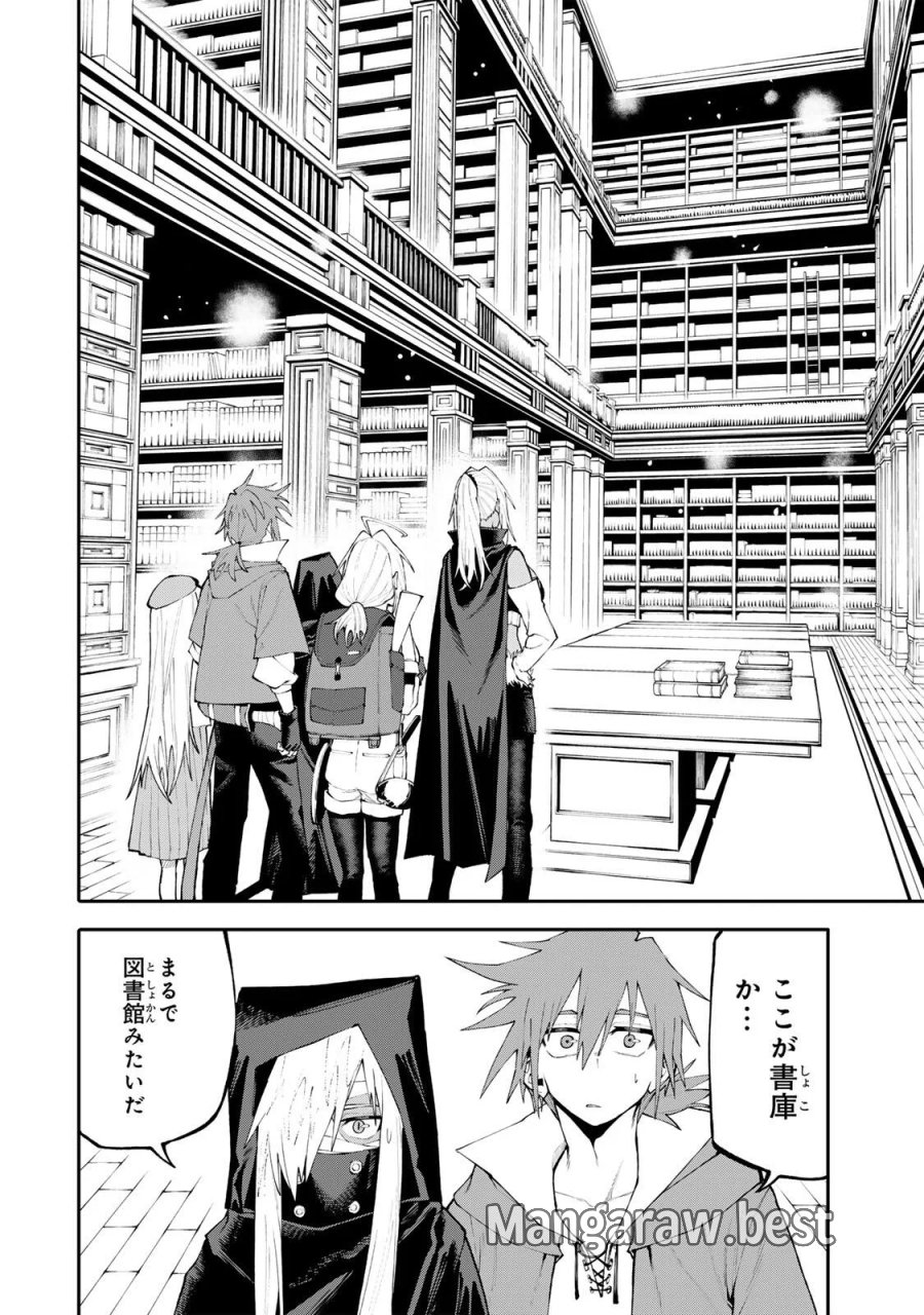 お母さん冒険者、ログインボーナスでスキル【主婦】に目覚めました。週一貰えるチラシで冒険者生活頑張ります! 第38話 - Page 10