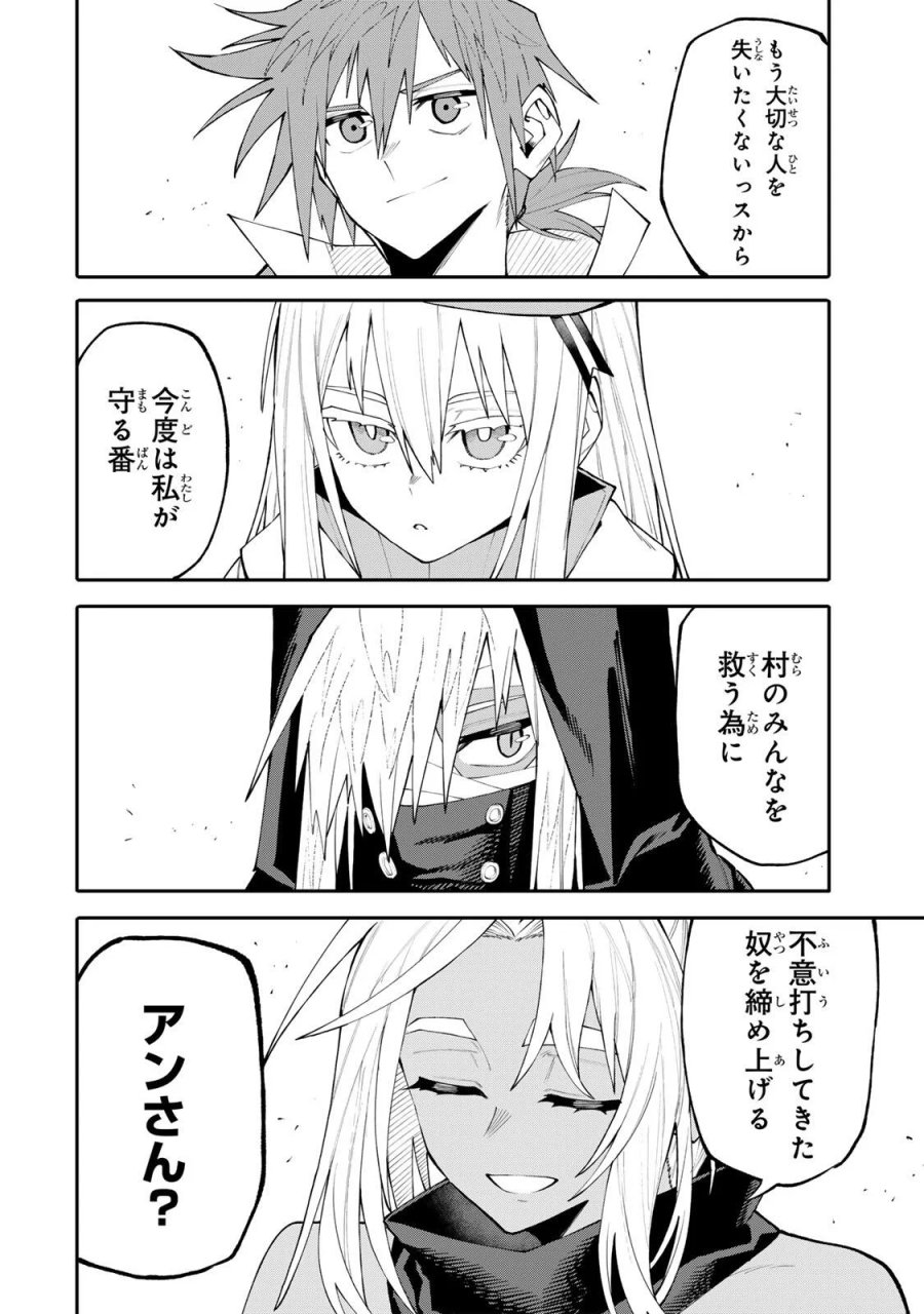 お母さん冒険者、ログインボーナスでスキル【主婦】に目覚めました。週一貰えるチラシで冒険者生活頑張ります! 第38話 - Page 6