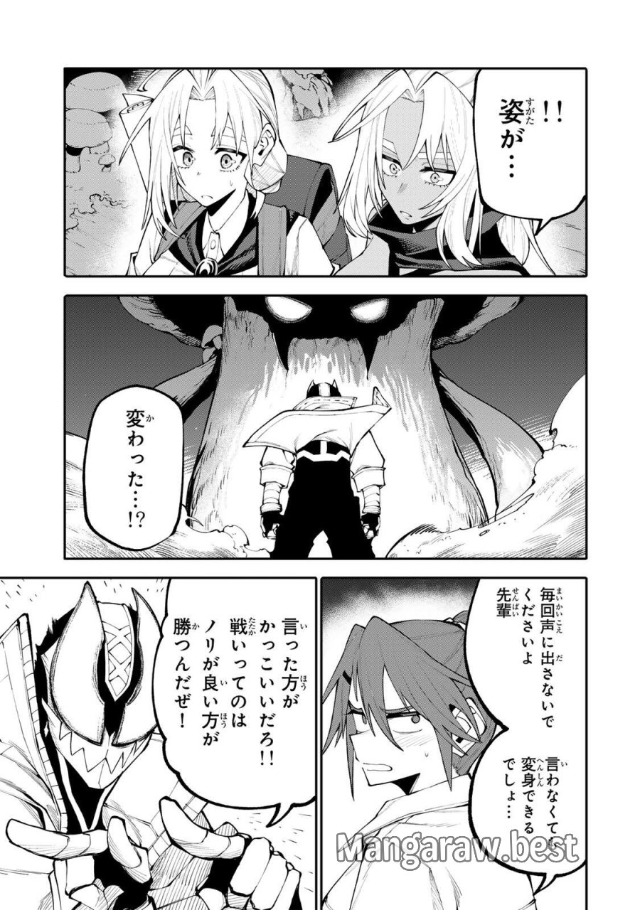 お母さん冒険者、ログインボーナスでスキル【主婦】に目覚めました。週一貰えるチラシで冒険者生活頑張ります! 第35話 - Trang 13