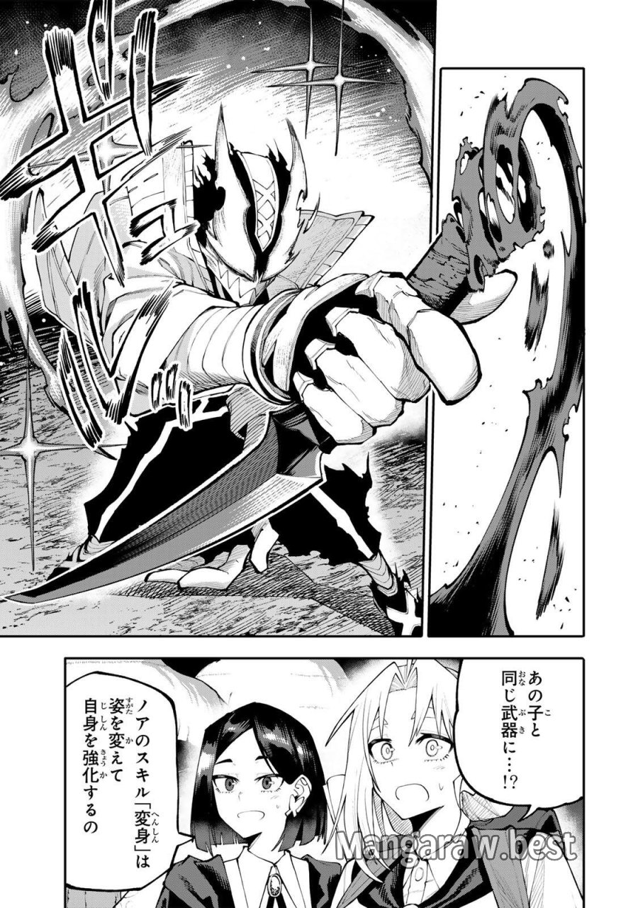 お母さん冒険者、ログインボーナスでスキル【主婦】に目覚めました。週一貰えるチラシで冒険者生活頑張ります! 第35話 - Trang 15