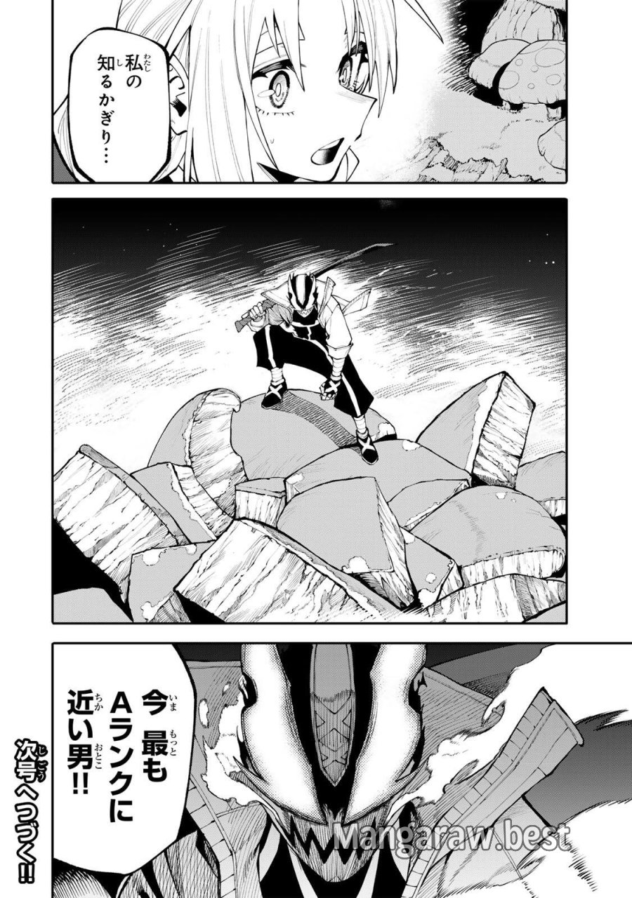 お母さん冒険者、ログインボーナスでスキル【主婦】に目覚めました。週一貰えるチラシで冒険者生活頑張ります! 第35話 - Trang 18