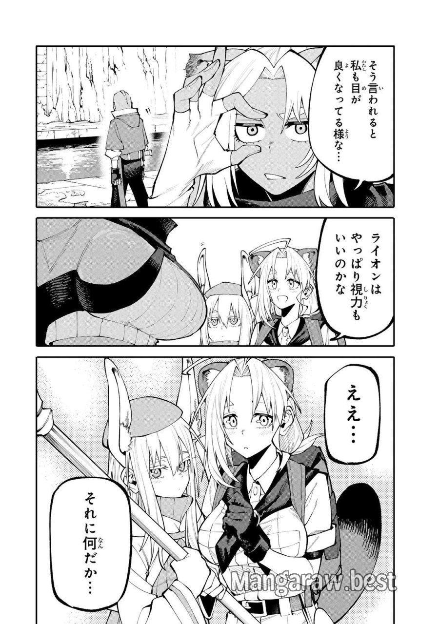 お母さん冒険者、ログインボーナスでスキル【主婦】に目覚めました。週一貰えるチラシで冒険者生活頑張ります! 第33話 - Page 10