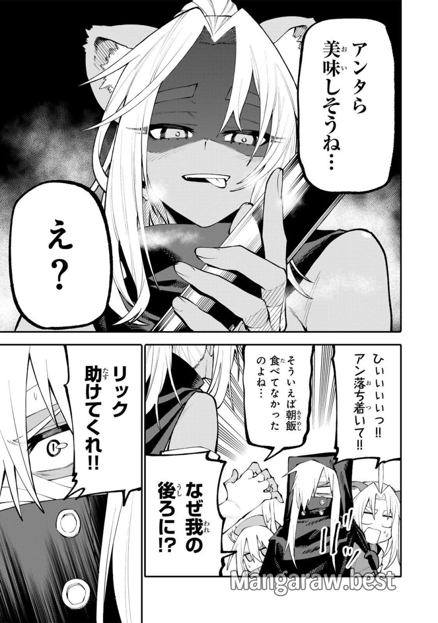 お母さん冒険者、ログインボーナスでスキル【主婦】に目覚めました。週一貰えるチラシで冒険者生活頑張ります! 第33話 - Page 11