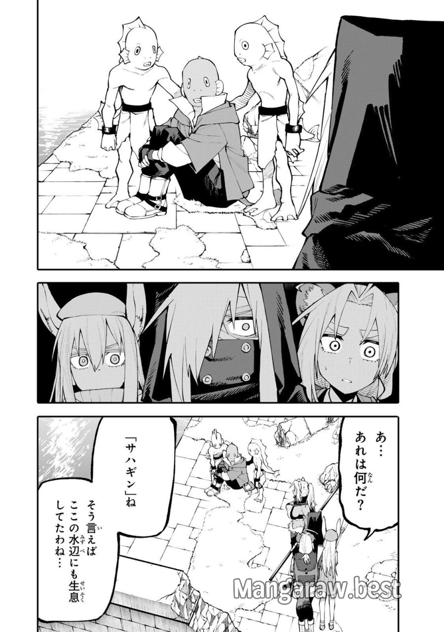 お母さん冒険者、ログインボーナスでスキル【主婦】に目覚めました。週一貰えるチラシで冒険者生活頑張ります! 第33話 - Page 12
